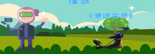 佳慧什么梗
