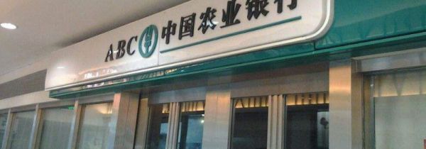 农业银行双休日上班吗