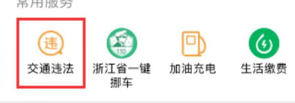 驾驶证怎么查分