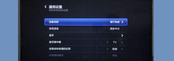 电视怎么调色