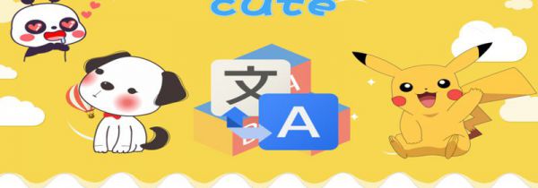 cute是什么意思