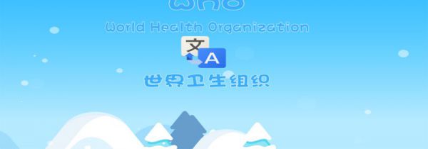 who是什么意思