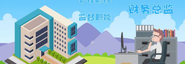 cfo是什么职位