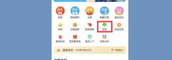 深圳怎么买菜