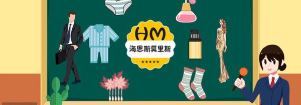 hm是什么牌子