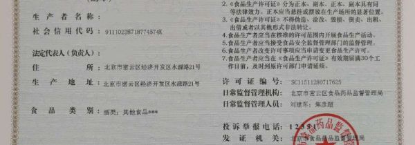 sc认证是什么