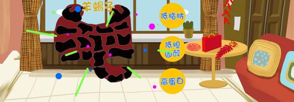 羊蝎子是什么