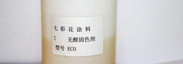 固色剂的危害