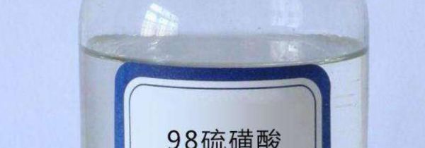 硫磺酸有毒吗