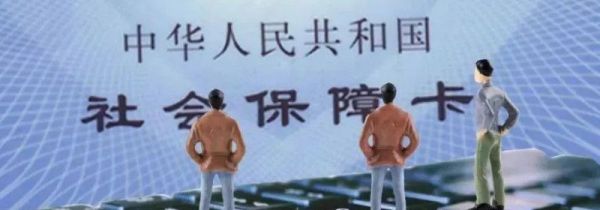 交五险的利弊