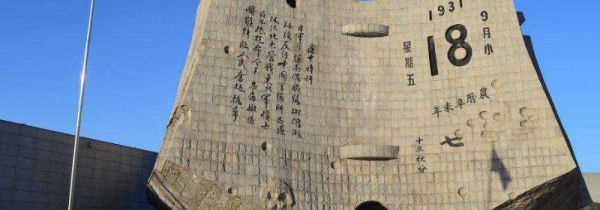 918的含义