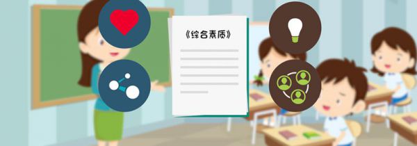 小学教师资格证考试科目有哪些