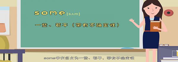 some和any的区别