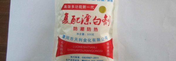 漂白剂对婴儿的危害