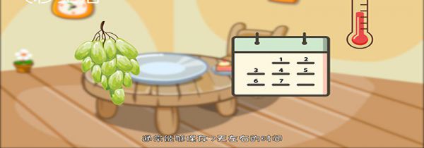 提子能放几天