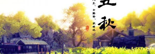 什么时候立秋