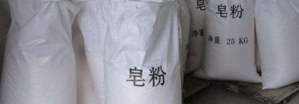 皂粉的危害