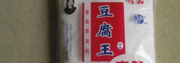 豆腐王是什么东西