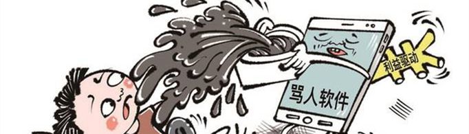 最文雅的骂人句子有哪些？