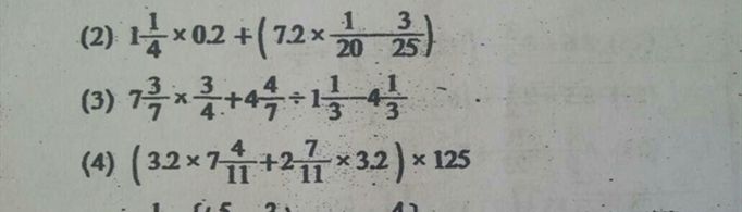 脱式计算的格式怎么写？