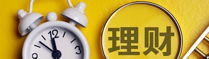 穷人的三种理财方法是什么？