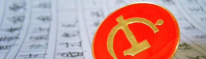 入党誓词全文是什么？