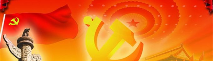 中国共产党有哪些优秀品质？