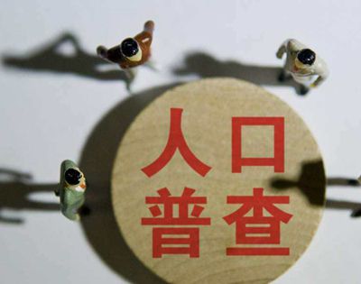 人口普查几年一次？