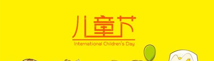 六一主持词开场白和结束语有哪些？