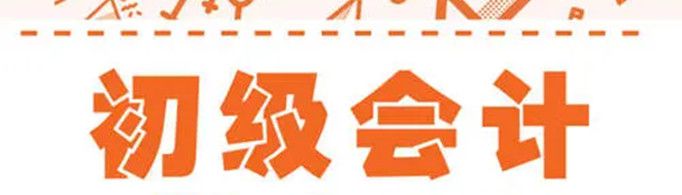 2021年会计考试时间是多久？