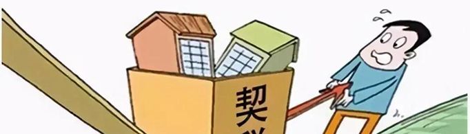 契税是什么时候交的？