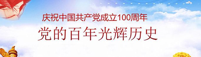 百年光辉历程征文怎么写？
