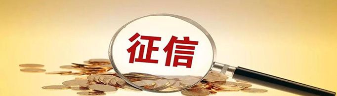 新版征信会显示夫妻对方的负债吗？