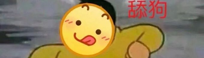 舔狗的语录有哪些？