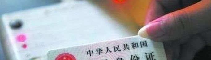 补办身份证要多久？