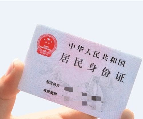 身份证补办最快多久可以拿到？