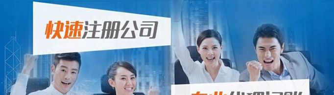 代办注册公司需要多少费用？