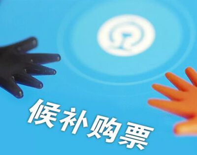 候补购票成功率有多少？