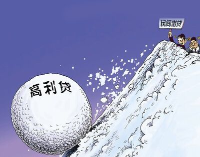 高利贷利息一般是多少？