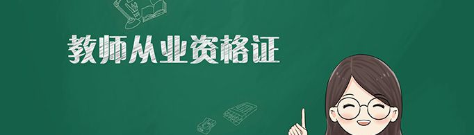 2021年下半年教师资格证的报名时间是什么时候？