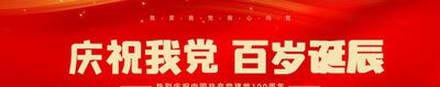 关于建党100周年的诗歌有哪些呢？