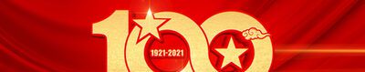 歌颂建党一百周年的诗词有哪些？