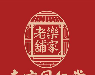 南京同仁堂是真的吗？