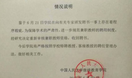 情况说明怎么写