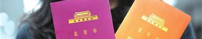 暂住证在哪里办理？需要什么证件？