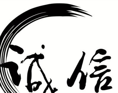 天下之结也的上一句是什么？