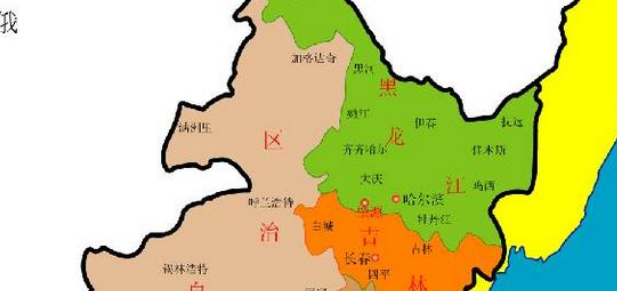 东北三省是指哪三个省