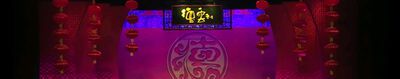 封箱演出是什么意思？
