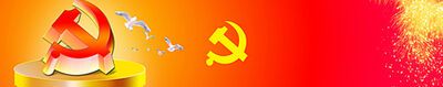 歌颂党的诗歌有哪些？