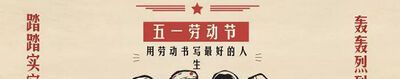 五一劳动节的由来是怎样的？